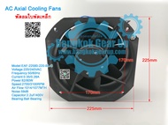 (สต๊อกในไทย) พัดลมระบายอากาศ High Temperature Axial Flow Cooling Fan 225x225x80mm 9นิ้ว 22580 AC200/