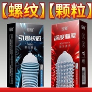 【New store】悠魅螺纹狼牙套Condom Dotted Tread Latex 10PCS Hyaluronic Acid Large Granule Condom Box