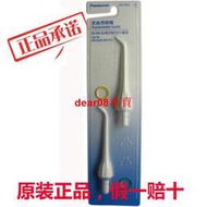 刮鬍 配件松下沖牙器替換噴頭噴嘴EW0955W適用于EW-ADJ4 DJ10 MDJ1A 1411