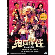DVD Movie Coffin Homes DVD Movie Coffin Homes Theatrical Version