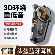 Hengjiang Official C50 Motorcycle Cycling Helmet Bluetooth Headset Waterproof Noise Cancellation Sub