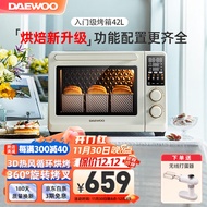 大宇（DAEWOO） 家用电烤箱42L大容量智能彩屏3D热风循环上下管独立控温多功能烘焙烤箱蛋糕蛋挞 米色（4.5寸彩屏）