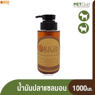 [PETClub] 100% Origin Nature Salmon Oil อาหารเสริมน้ำมันปลาแซลมอนแท้ ขนาด 1000 ml