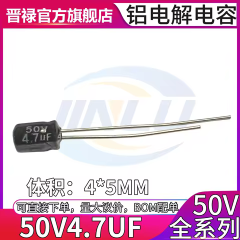 50pcs 50V4.7UF 4x5mm Aluminum Electrolytic Capacitor 50V 4.7uf 4.7uf50v 50v4.7mf 4.7mf50v 50v4.7MFD 