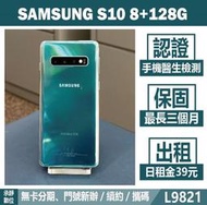 SAMSUNG S10 8+128G 絢光綠 二手機 附發票 無卡分期【承靜數位】高雄實體店 可出租 L9821 中古機