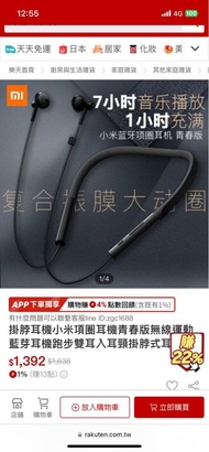 掛脖式耳機小米項圈耳機無線運動藍芽耳機跑步雙耳入耳頸掛脖式耳塞