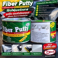 Fiber Shade Car Putty 2k Iron Island Good Adhesion To (Size 1000 Grams)
