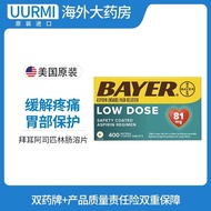 Imported Bayer Bayer aspirin enteric-coated tablets 81mg Asp美国进口Bayer拜耳阿司匹林肠溶片81mgAspirin类抗血栓心脑血管药优质