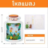 ของเล่นDIY ของเล่นกระดาษ ขวดโหลเลี้ยงปลาและแมลง ของเล่นเพื่อการศึกษาสำหรับเด็กที่ทำด้วยมือ diy สร้าง