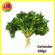 [LHH] Coriander 元西 100g± [Vegetable]