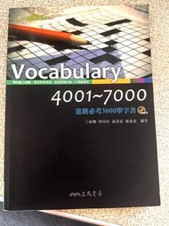 單字書 4001-7000單 學測、指考 全民英檢中級 中高級