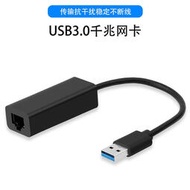 免驅USB3.0千兆網口外置RJ45網線接口有線網卡支持小米盒子linux