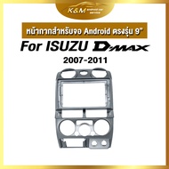 หน้ากากขนาด 9 นิ้ว รุ่น Isuzu Dmax 2007-2011  สำหรับติดจอรถยนต์ วัสดุคุณภาพดี ชุดหน้ากากขนาด 9 นิ้ว 