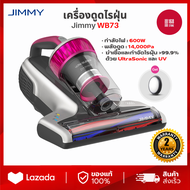 [พร้อมส่ง] JIMMY WB73 เครื่องดูดไรฝุ่น ปี2022 JIMMY WB73 เครื่องดูดไรฝุ่น 600W เครื่องดูดไรฝุ่น 3 โห