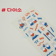 Daiso Korea sticker miffy