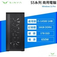 SINYA S5系列 欣亞商用電腦/i5-14500/16G D4/1TB SSD/WiFi6+BT5.3/650W/Win11 Pro/3年保固/無線鍵盤滑鼠