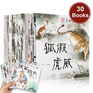 30 Books/set Chinese Idiom Story Primary School Students Reading Books Children Inspirational Storie