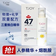 sunblock sunscreen Dingjiayi SPF47 Brighten Skin Tone Whitening Sunscreen