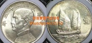 [香港實體店回收]【立軒】回收船洋 舊錢幣回收 孫小頭 紀念幣 開國紀念幣 鷹洋 站洋