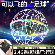 空中足球飛行器飛北賽FIDA競賽小學生專用訓練器材遙控飛機