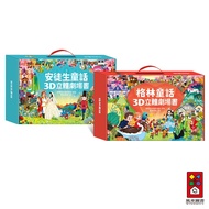 [Windmill Books] Grimm's Fairy Tale 3D Pop-Up Book/Andersen's 3D Book (Full Set Of 8 Books) Children