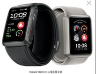 (現金激減優惠) 香港行貨 Huawei 華為 Watch D 心電血壓手錶