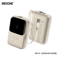 (包交順豐智能櫃) (現貨) WEKOME - WP-53 自帶線22.5W超級快速充電行動電 (10000mAh) power bak