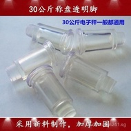 Electronic Scale Accessories30kg Universal Rubber Feet Crystal Feet Support Feet for Scale Tray Plas