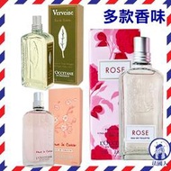 售完勿下【法國人】 歐舒丹 馬鞭草淡香水100ml、玫瑰/櫻花/牡丹淡香水75ml