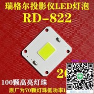 投影機燈泡瑞格爾RD-806 807 808 817 818 819 820投影儀200瓦高亮LED燈泡