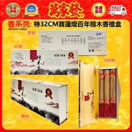 Meizhenxiang Wanjiafa Wanjiafa bkh Worship Gods Worship Ancestors Sandalwood First 15th Special 32cm