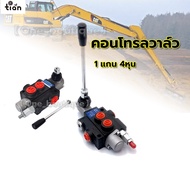 TIAN MALL 1-Axis Control Valve 4 Inches Hydraulic/1-Axis Tractor For Kubota/Yanmar Tractors