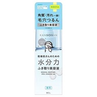 日本BCL強效水潤保濕力藥用保濕去角質精華 Kansosan Medicated Moisture Peel Essence AQ 120ml