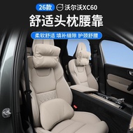 Volvo Car Headrest Neck Pillow Lumbar Cushion XC60 XC90 S90 Car Accessories
