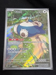 PTCG 151 卡比獸 AR Pokémon 寶可夢