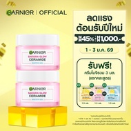 [สินค้าใหม่ ราคาพิเศษ!] การ์นิเย่ ซากุระ โกลว์ เซราไมด์ วอเตอร์-เจล 50มลx2 GARNIER CERAMIDE WATER-GE