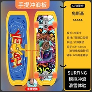 Boardsurfing S5 ชุดกีฬาสำหรับผู้เริ่มต้นที่มีความต้องการพิเศษสำหรับผู้ใหญ่และเยาวชน อุปกรณ์สเก็ตบอร์