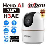 DAHUA Hero A1 กล้อง Wi-Fi หมุนได้ พูดโต้ตอบผ่านกล้องได้ รุ่น H3AE / H5AE
