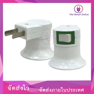 E27 Socket With Switch And White Outlet With JPE On-Off (4-HE-US011)