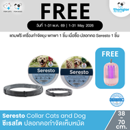 (ฟรี! วันที่ 1-31 May 26) Seresto Collar Cats - ซีเรสโต ปลอกคอกำจัดเห็บหมัดสำหรับแมว