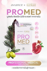 อาวียองซ์ เดอะคลีนิกค์ โปร เมด : 1 กล่อง (2 แคปซูล x 30 ซอง)- ULIFE aviance The Klinique Pro Med NA