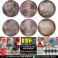 實體門市 免費估價 長期收購 站洋，座洋，鷹洋，香港壹圓，香港貳毫，香港一毫，香港五仙男頭，香港五仙，銀元銀幣，袁大頭，船洋，開國紀念幣，孫大頭，帆船，孫小頭，大清銀幣銀元，宣統年造，光緒年造，龍銀，