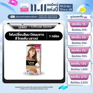 ลิเซ่ โบลว์เน่ ครีมมี่ โฟม คัลเลอร์ โกลเด้น บราวน์ โฟมเปลี่ยนสีผม ปิดผมขาว สีน้ำตาลประกายทอง Liese B