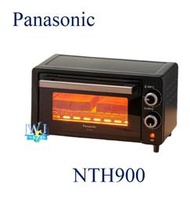 【暐竣電器】Panasonic 國際 NT-H900 / NTH900 電烤箱 小巧容量設計 烤箱 小家庭用