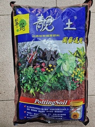 potting soil organic soil with fertilizer * 2 bags 2袋