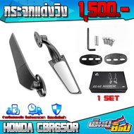 กระจกวิง กระจกมองหลัง CBR650 F / R CBR1000RR CBR500R CBR250R อะไหล่แต่ง อลูมิเนียม CNC ปรับได้ ทนทาน