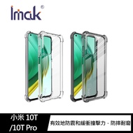 Imak 小米 10T/10T Pro 全包防摔套(氣囊)(透黑)