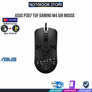 ASUS P307 TUF Gaming M4 AIR Mouse/ประกัน2y/BY NOTEBOOK STORE