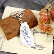 聖誕節禮物【隱農精品】文字之美心方向勵志鎖圈-12款 | 勵志文案