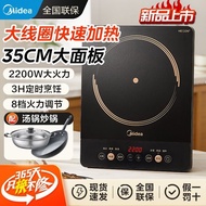 美的电磁炉家用2200W大功率速热电火锅多功能带锅一整套省电